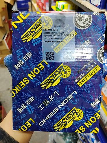 Гидрокомпенсатор LEON SEIKO Номер: M54644 Аналог/артикул: AD