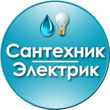 кабель питание: Электрик | Установка стиральных машин, Демонтаж электроприборов, Монтаж видеонаблюдения Больше 6 лет опыта