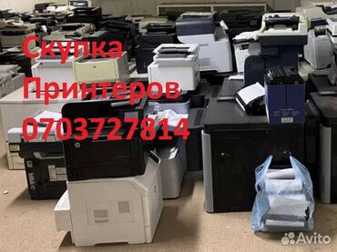 блок питания для ноутбука dell: Скупка принтер. Принтер алабыз Скупка Принтер Скупка! Дорого! Куплю at lalafo.kg блок питания для ноутбука dell: Скупка принтер. Принтер алабыз Скупка Принтер Скупка! Дорого! Куплю