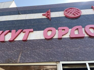 учитель русского языка: Лагман, манты, биштекc борсо жана башка тамактарды жасай билген