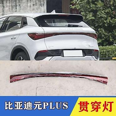стоп на gx: Задние светодиодные фонари для BYD Yuan Plus (Atto 3) - Комплект — 2