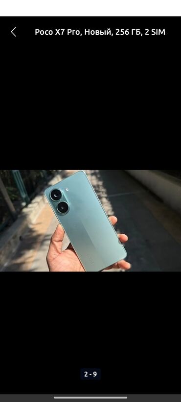 поко х 4: Poco X7 Pro, Б/у, 256 ГБ, цвет - Зеленый, 2 SIM
