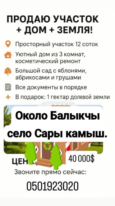барачные дома: Дом, 12 м², 3 комнаты, Собственник, Косметический ремонт