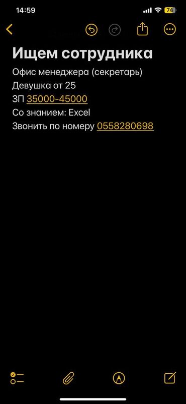 скорая помощь работа: Помощник. ул. Алматинка / Чуй