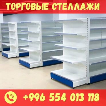 торговое оборудование для магазина одежды: Стеллаж металлический, сборные стеллажи, стеллажи для магазинов, полки