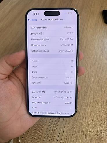 phone 14 pro max: IPhone 15 Pro, 128 ГБ - Модель: iPhone 15 Pro (номер модели — 2