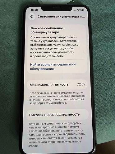 Apple iPhone: IPhone 11 Pro Max, Б/у, 64 ГБ, Черный, Коробка, 72 % — 2