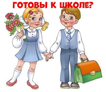 rus dili prestij: Объявляется набор учащихся 1-5 классов русского сектора в продленку с