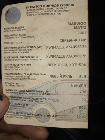 продажа пассат: Daewoo Matiz: 2007 г., 0.8 л, Автомат, Бензин