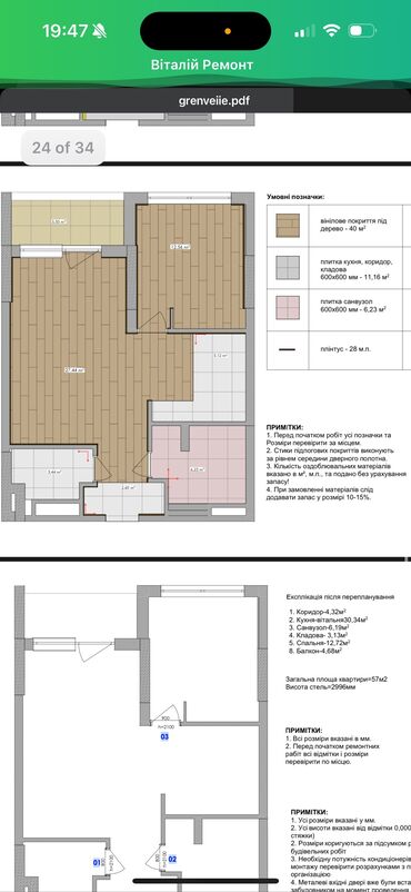 формы для брусчатки: Брусчатка, | Водоотводы, лотки, Гарантия