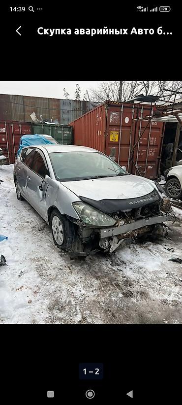 урон картошка: СКУПКА АВАРИЙНЫЕ АВТО ЛЮБОЙ МАРКИ
КУПИМ ВАШ АВТО
ЗВОНИТЕ ПИШИТЕ — 3