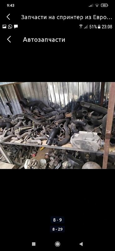 Другие автозапчасти: Запчасти из Европы на спринтер привозные б у адресс Алматинская — 8