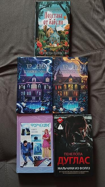 strange things: Детектив, На русском языке, Новый, Самовывоз — 1
