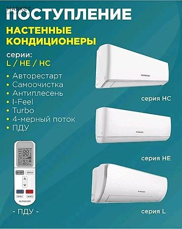 Настенные кондиционеры: Сплит-система, Gree, Новый, 40-50 м², Инверторный — 17