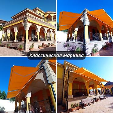 Маркизы: КЛАССИЧЕСКАЯ МАРКИЗА - ТЕНТ Хотите преобразить фасад вашего дома — 16