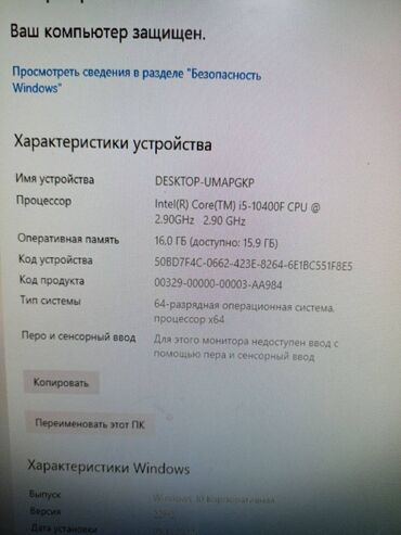 Настольные ПК и рабочие станции: Компьютер, ядер - 6, ОЗУ 16 ГБ, Игровой, Б/у, Intel Core i5, AMD Radeon RX 580, HDD + SSD — 4