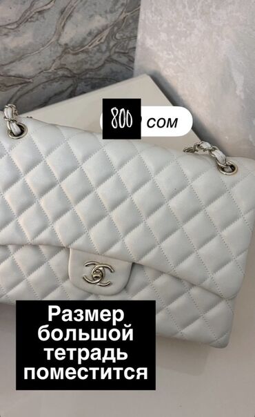 женские сумки кросс боди: Классикалык сумка, Chanel, Кабып тигилген модель, Аялдарга