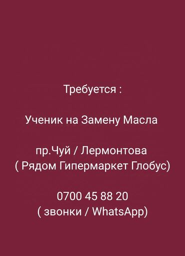 Автомеханики: Требуется Автомеханик Оклад+Процент, Без опыта, Форма