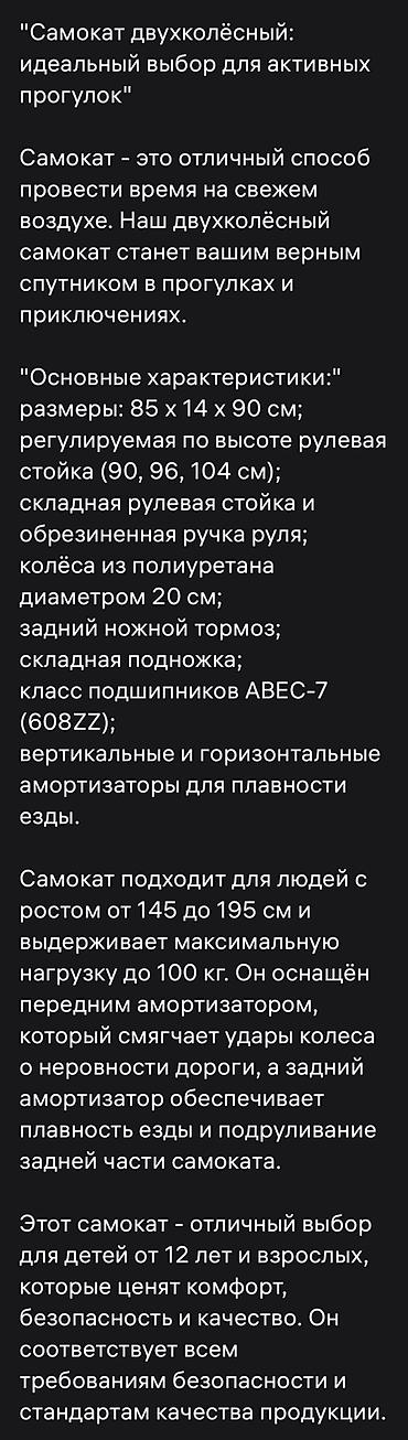 Гироскутеры: Продаю МЕХАНИЧЕСКИЙ (нужно отталкиваться ногой) самокат в идеальном — 11