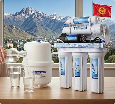 садовый фильтр: Система очистки воды «Reverse Osmosis System» для дома - — 2