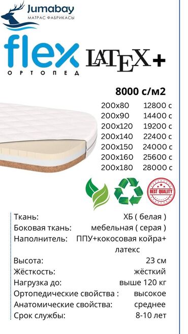 Ортопедические матрасы: Ортопедический матрас, Новый, Двухстворчатая, Бесплатная доставка — 5