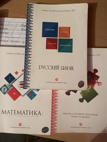 шахматная доска без фигур: Книги от 80 до 250 сомов Литература 11 класс по 120с за часть(две