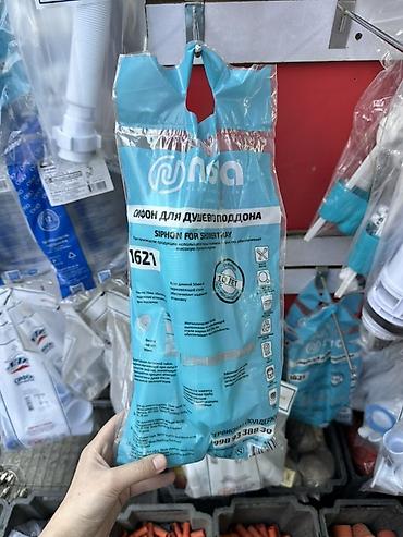 раковины под стиральную машину: Сифон для душевого поддона N.R.G. (модель 1621) - Назначение: отвод — 1
