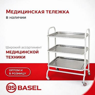 полкой: Медицинская тележка - Назначение: удобная транспортировка и — 1