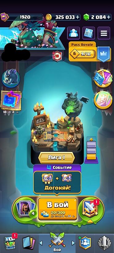 фифа 16: Продажа игрового аккаунта Clash Royale. Основные параметры: - Лига 1 — 1