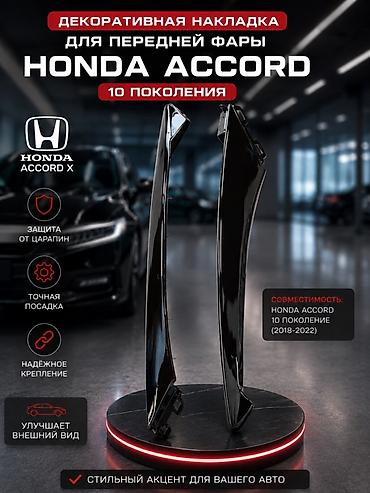 argb controller: Комплект аксессуаров для Honda Accord X (10‑е поколение, 2018–2022) — 3