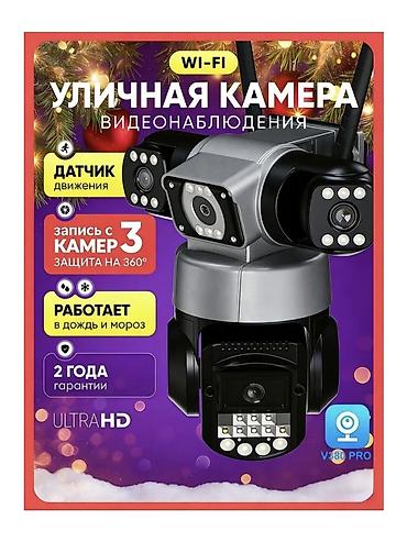Видеонаблюдение: Уличная Wi‑Fi камера видеонаблюдения V380 Pro (UltraHD) - Три камеры — 1