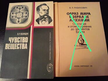 Kimya: Kimya 10-cu sinif, Ünvandan götürmə — 24