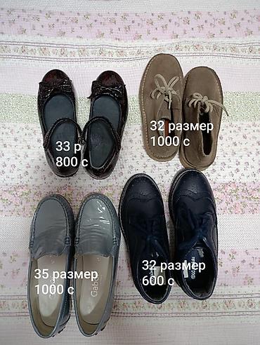 детская обувь бу: ДЕТСКАЯ ОБУВЬ! Цены на фото в карусели. САПОЖКИ, ТУФЛИ, БОТИНОЧКИ и — 4
