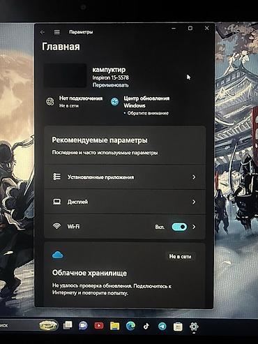 xbox core: Ноутбук Dell - Экран с матовым покрытием, широкие углы обзора. - — 5