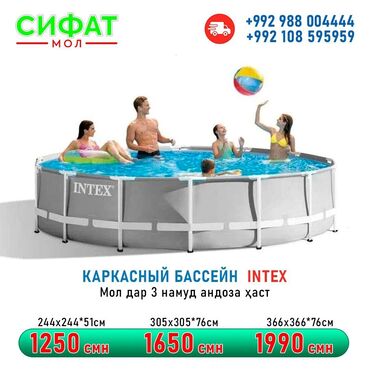 Бассейн каркасный круглый INTEX Каркасный бассейны Intex обладают