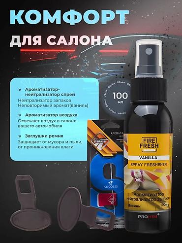 авто пакраски: Подарочный набор для комплексного ухода за автомобилем AVS Crystal — 5
