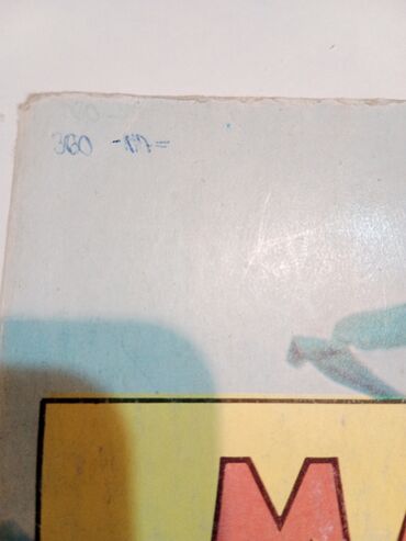 Sličice i albumi za sličice: MARKO POLO Figurine Panini 1982. Album sa sličicama RETKO Od 360 — 13
