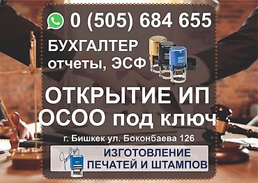 Бухгалтерские услуги | Подготовка налоговой отчетности, Сдача налоговой отчетности, Консультация