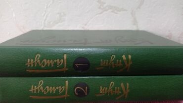 Bədii ədəbiyyat: Rus klassiklərinin toplu nəşrləri - İ.S. Turgenevin seçilmiş əsərləri — 9