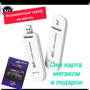 оперативная память ddr 4: 4g Модем + роутер + месячный тариф мегаком бездимит. #Модем роутер