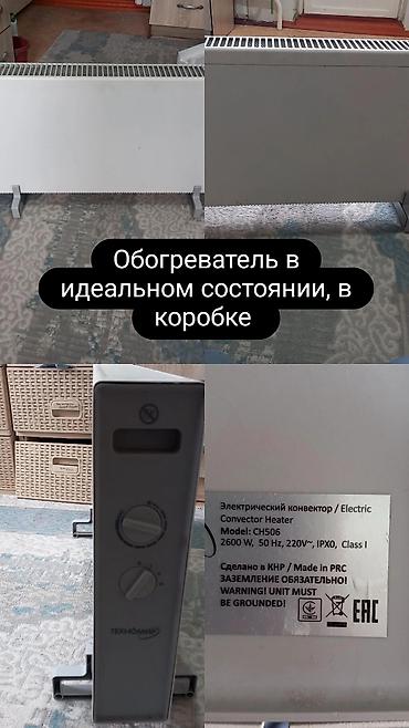 кронштейн с полкой: Электрический обогреватель Конвекторный, Напольный, более 2000 Вт — 1