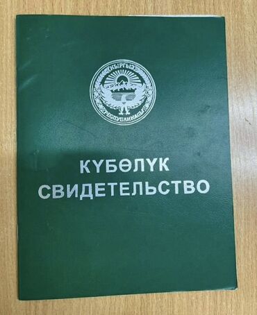насос для велосипедов: 📌 Продается большой участок сельхоз назначения 4.4 гектара в