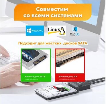 Другие аксессуары для компьютеров и ноутбуков: Адаптер SATA III на USB 3.0 с дополнительным питанием - поможет легко — 6