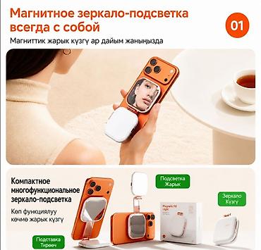 ring light: Магнитное Magsafe зеркало с подсветкой для Селфи Magnetic Fill Light — 5