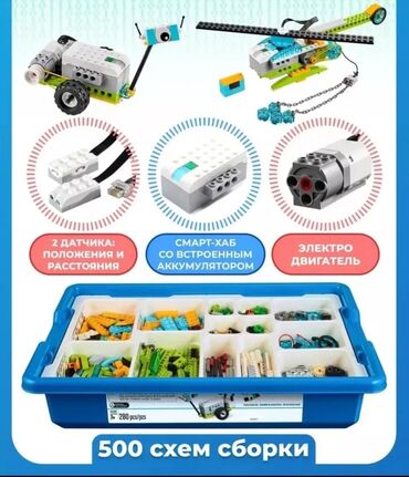 Игрушки: Представляем LEGO WeDo 2.0 – идеальный набор для юных инженеров и