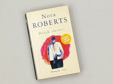 Книга, жанр - Роман, стан - Дуже гарний