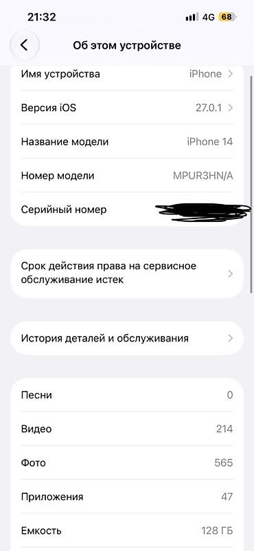 phone 14: IPhone 14, модель MPUR3HN/A, объем памяти 128 ГБ. iOS 27.0.1. Дагын — 4