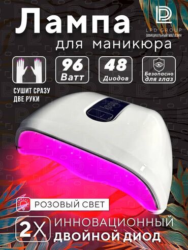 ссср лампа: Лампа для маникюра и педикюра и сушки ногтей led uv уф M8 Бесплатная