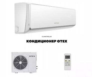 Настенные кондиционеры: Продажа и установка всех видов кондиционеров. С гарантией 🔥🔥🔥 по — 4