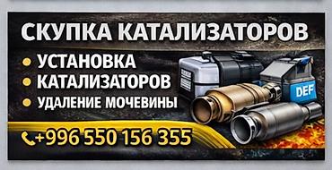 defa: Сервис по работе с выхлопными системами автомобилей. Услуги: - Скупка — 1